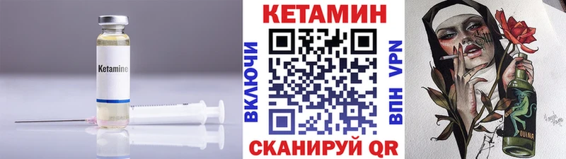 Кетамин ketamine  Камень-на-Оби 